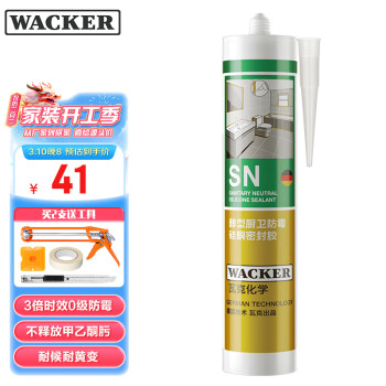 WACKER 瓦克 WK-001 醇型防霉硅酮密封胶 瓷白色 300ml