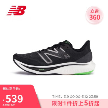 new balance 23年男鞋Rebel v3系列速度训练跑步鞋MFCXMB3 42.5
