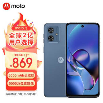 摩托罗拉 自营 6期免息motorola 摩托罗拉 moto g54 5G手机 8GB+128GB 蓝朋友