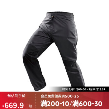 DECATHLON 迪卡侬 冲锋裤男全防风裤女户外硬壳冲锋裤mt500拉链裤子ODT2黑色L-2422612