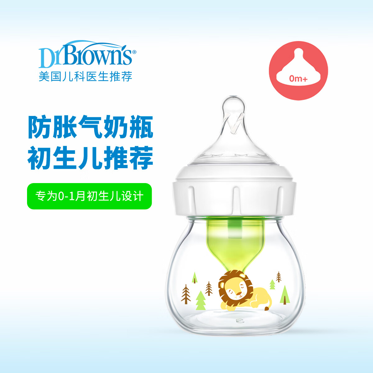 布朗博士 京东布朗博士 奶瓶初生儿玻璃奶瓶0-1月 60ml 38元