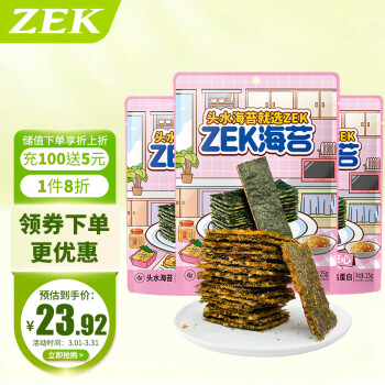 ZEK 每日肉松夹心海苔  即食 儿童休闲食品 年货零食 25g*3袋