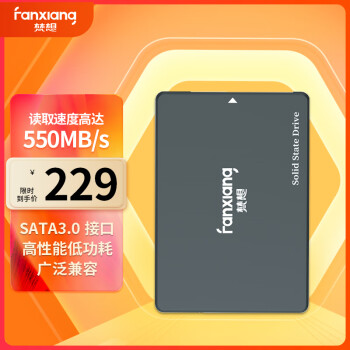 FANXIANG 梵想 512GB SSD固態(tài)硬盤 SATA3.0接口 高速低功耗 電腦升級(jí)核心穩(wěn)定組件 FP325Q