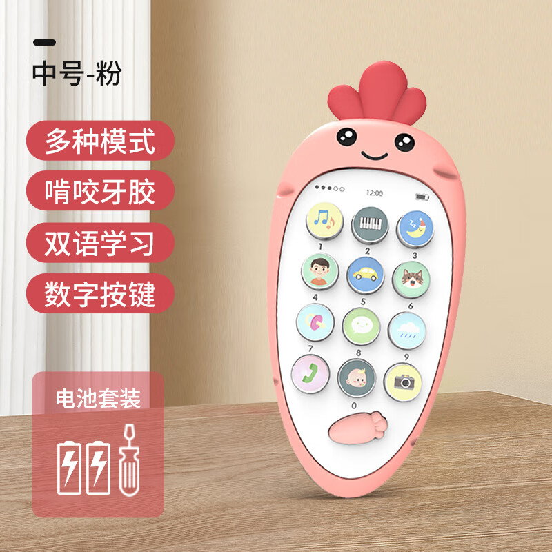 皇儿 儿童手机萌趣玩具 券后11.65元