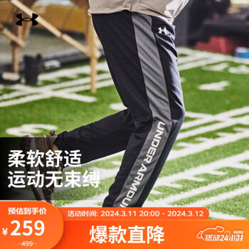 安德玛 UNDERARMOUR）春夏Brawler男子训练运动长裤1366213 黑色001 L 三八节礼物