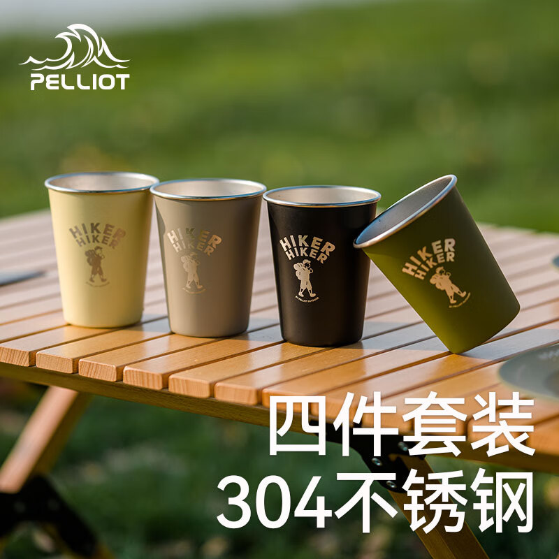 PELLIOT 伯希和 HIKER户外不锈钢水杯四件套 16307155 59元