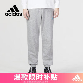 adidas 阿迪达斯 男子 运动休闲系列 U ESNT LG PANTS 运动裤 IA4951 L码