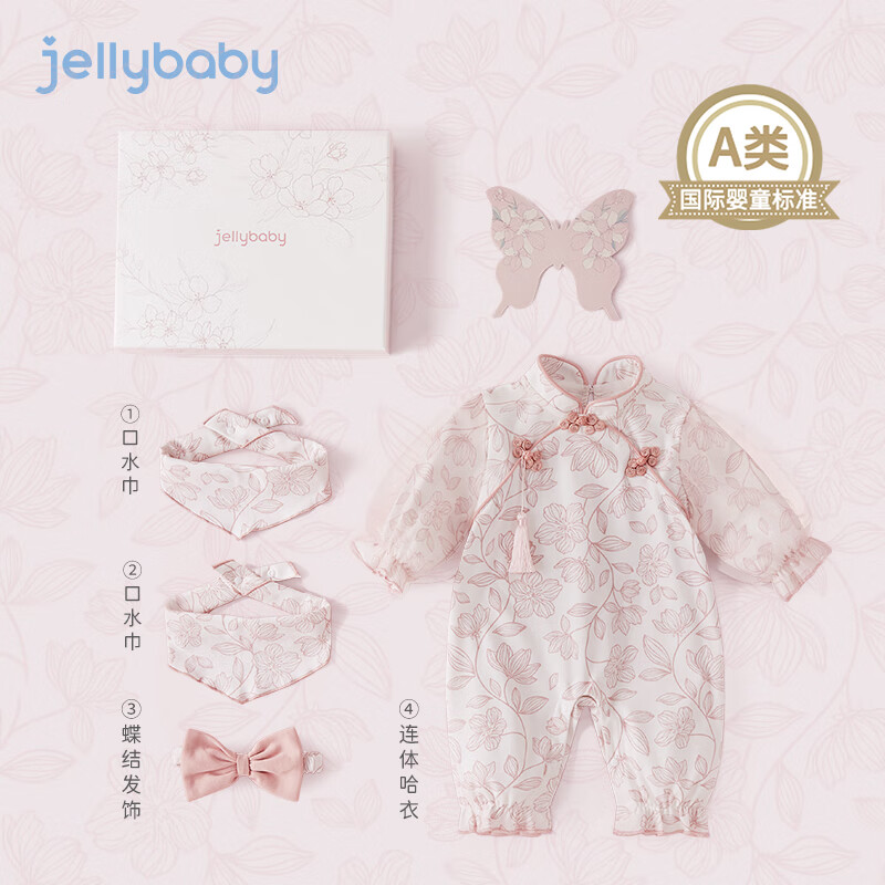 JELLYBABY 奶皮棉抑菌宝宝哈衣 券后89元