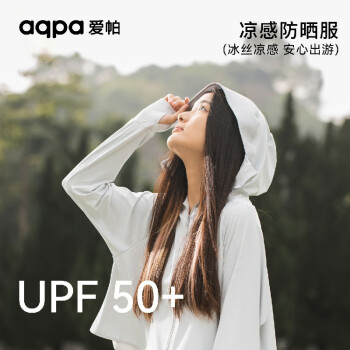 aqpa 夏季外套冰丝凉感透气速干 灰色 均码