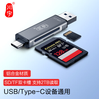 kawau 川宇 USB高速SD/TF卡读卡器Type-c 单反相机存储卡行车记录仪无人机电脑苹果15手机内存卡读
