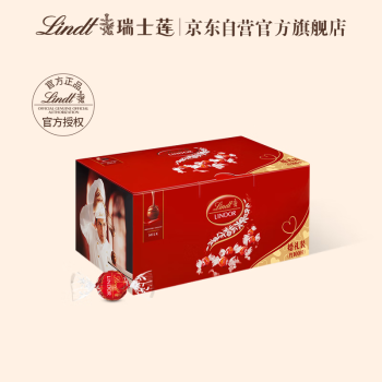 Lindt 瑞士莲 软心牛奶巧克力1.25kg礼盒约100粒 官方授权 女友生日礼物