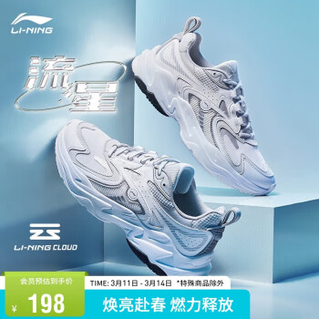 LI-NING 李宁 流星 款男鞋复古老爹鞋撞色设计轻弹运动鞋跑鞋ARXT009 标准白/南极灰/砖灰色-4 43