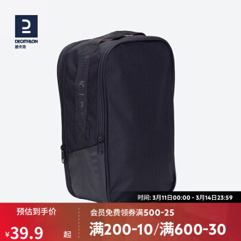 DECATHLON 迪卡侬 鞋足球鞋收纳鞋包IVO2