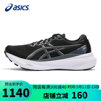 ASICS 亚瑟士 男鞋跑步鞋GEL-KAYANO 30稳定支撑轻质透气运动鞋1011B548