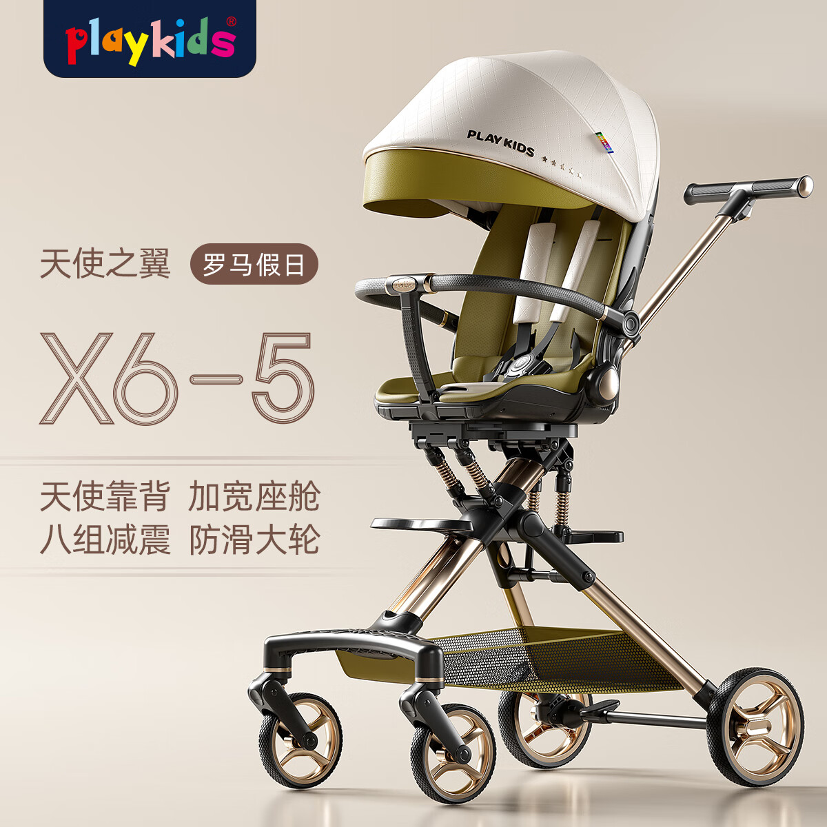 playkids 普洛可 X6-5遛娃神器高景观婴儿推车0-6岁可坐可躺轻便折叠双向四轮车 罗马假日 券后1140.51元