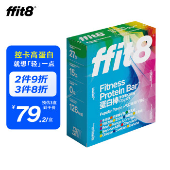 ffit8 蛋白棒 乳清蛋白健身能量代餐棒7混口味35g*7支
