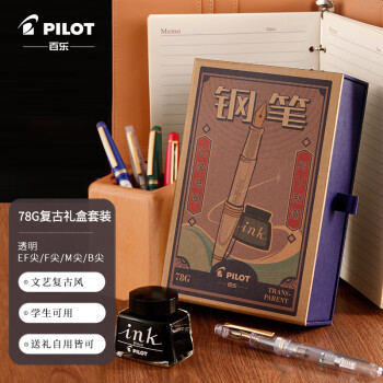 PILOT 百乐 钢笔 FP-78G+ 透明 M尖 复古礼盒