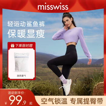 MissWiss 鲨鱼裤女春秋打底裤高腰显瘦提臀芭比瑜伽裤