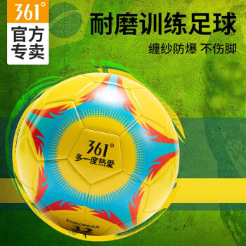 361° 足球5号成人儿童中考专用男女室内外标准比赛专业训练用球 蓝黄