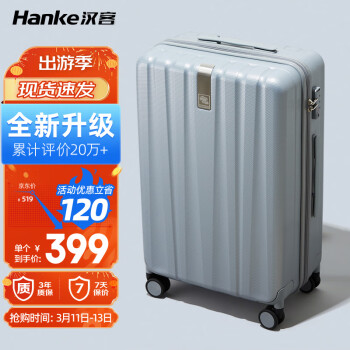 HANKE 汉客 行李箱男拉杆箱女旅行箱60多升大容量24英寸环保灰密码箱再次升级
