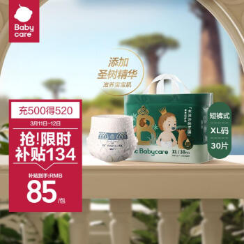 babycare 木法沙拉拉裤 XL30