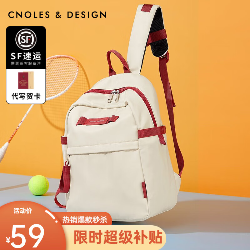 Cnoles 蔻一 包包女休闲双肩包女轻大书包潮品旅行背包 浅棕色 59元