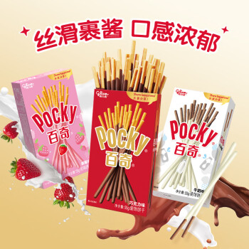 glico 格力高 百奇系列 百奇休闲零食下午茶小吃涂层饼干棒组合3盒 160g