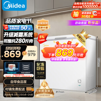 Midea 美的 203升 冷藏冷冻转换冰柜 卧式冰箱 BD/BC-203KMD(E)