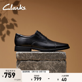 Clarks 其樂(lè) Tilden Cap系列男士圓頭皮革低幫系帶平底商務(wù)正裝德比鞋