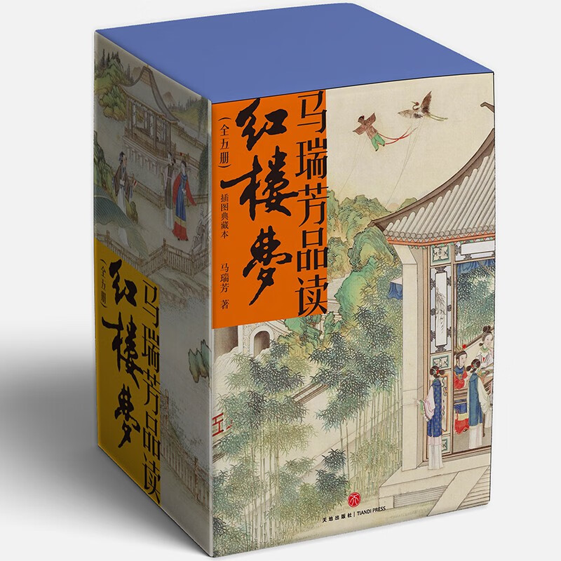 《马瑞芳品读红楼梦》（插图典藏本、套装共5册） 113.33元（满300-100，需凑单）