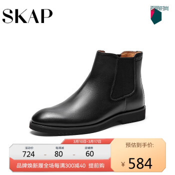 SKAP 圣伽步 2023商务休闲男靴低靴切尔西靴A2Q04DD3 黑色 40