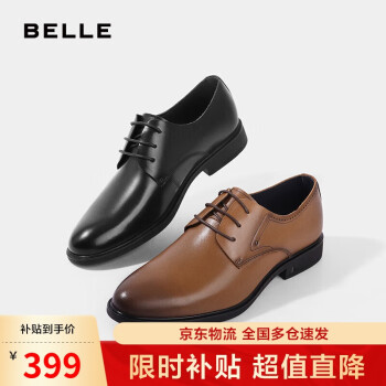 BeLLE 百丽 男鞋牛皮青年上班商务正装皮鞋男士婚鞋10503AM3 黑-单里 45