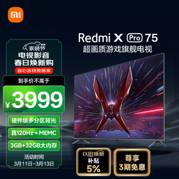 Redmi 红米 L75R9-XP 液晶电视 75英寸 超高清4K