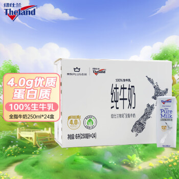 Theland 纽仕兰 ×新西兰进口4.0g蛋白质高钙全脂牛奶250ml*24 ￥85.25