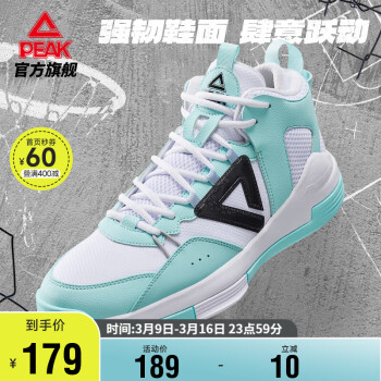 PEAK 匹克 燎原篮球鞋男高帮实战球鞋耐磨减震防滑运动鞋男DA330301 42