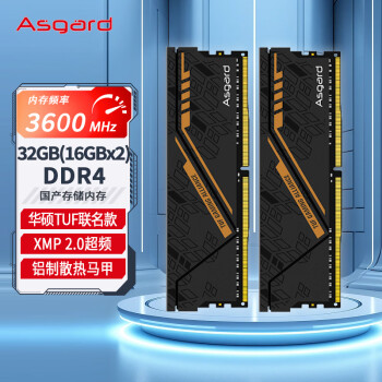 Asgard 阿斯加特 32GB(16GBx2)套装 DDR4 3600 台式机内存条 金伦加-黑橙甲 TUF