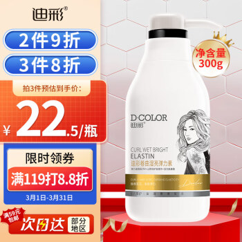 Decolor 迪彩 卷曲湿亮弹力素 300g