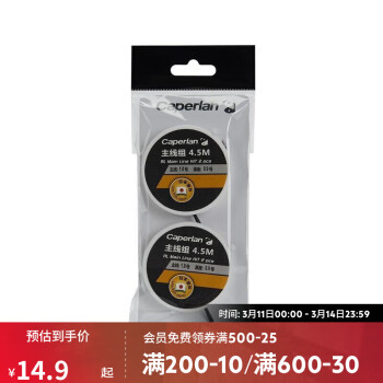 DECATHLON 迪卡侬 渔具配件鱼线主线组全套CAP4.5米--主线1.0号8号以上-2631142