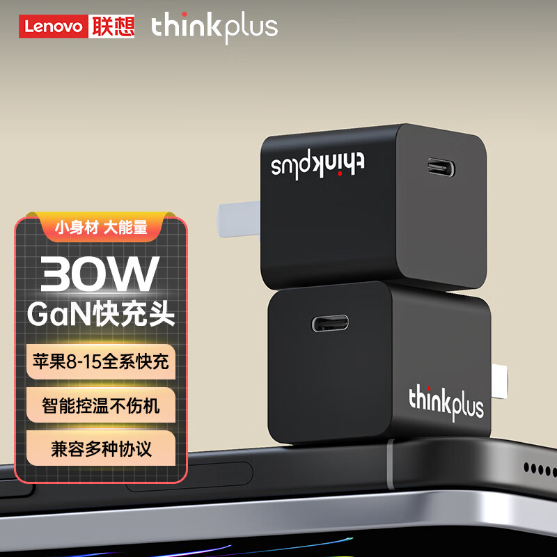 thinkplus 联想 苹果充电器30W氮化镓iPhone15ProMax快充兼容PD20W/27W 券后30.15元
