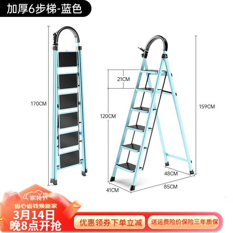 艾瑞科 碳钢青雅蓝六步梯 券后108元