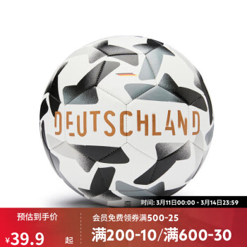 DECATHLON 迪卡侬 足球儿童皮球训练比赛周边用球IVO2纪念球-德国（不含打气筒）-4421734