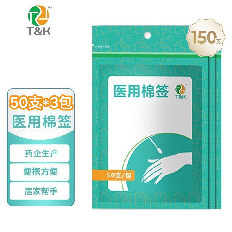 LIROU 里柔 泰恩康 医用棉签150支（3包*50支） 券后1.9元