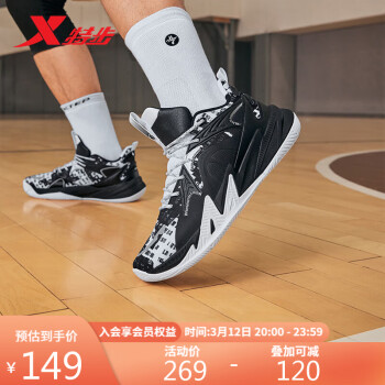 XTEP 特步 逆袭1代-V2篮球鞋实战运动鞋 黑/新白色 44