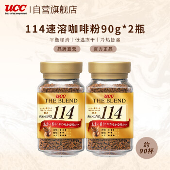 UCC 悠诗诗 114 速溶咖啡粉冻干黑咖啡 90g*2瓶