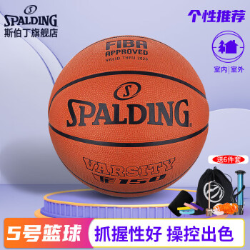 SPALDING 斯伯丁 青少年5号儿童橡胶篮球84-421Y5