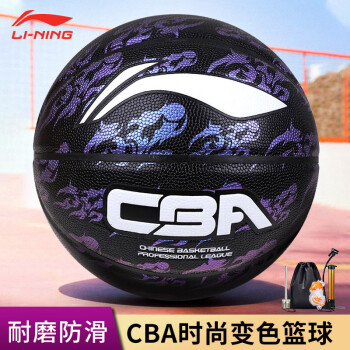 LI-NING 李宁 CBA系列 祥云变色篮球 LBQK561 黑/变色蓝紫 7号/标准