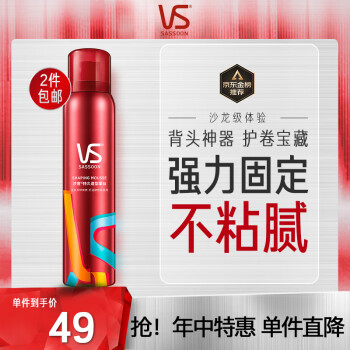 VS 沙宣 強力持久造型泡沫摩絲 250ml