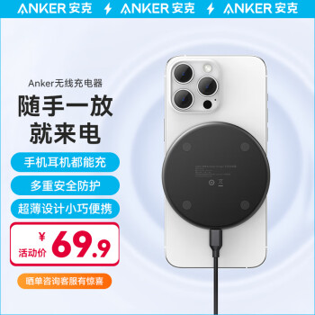 Anker 安克 A2562 Magsafe无线磁吸充电器 7.5W