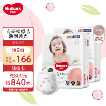 HUGGIES 好奇 铂金装成长裤 XL96片 加大号裤型纸尿裤 男女通用