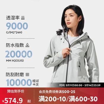 DECATHLON 迪卡侬 户外冲锋衣防风防水进藏登山服MH500-4796082